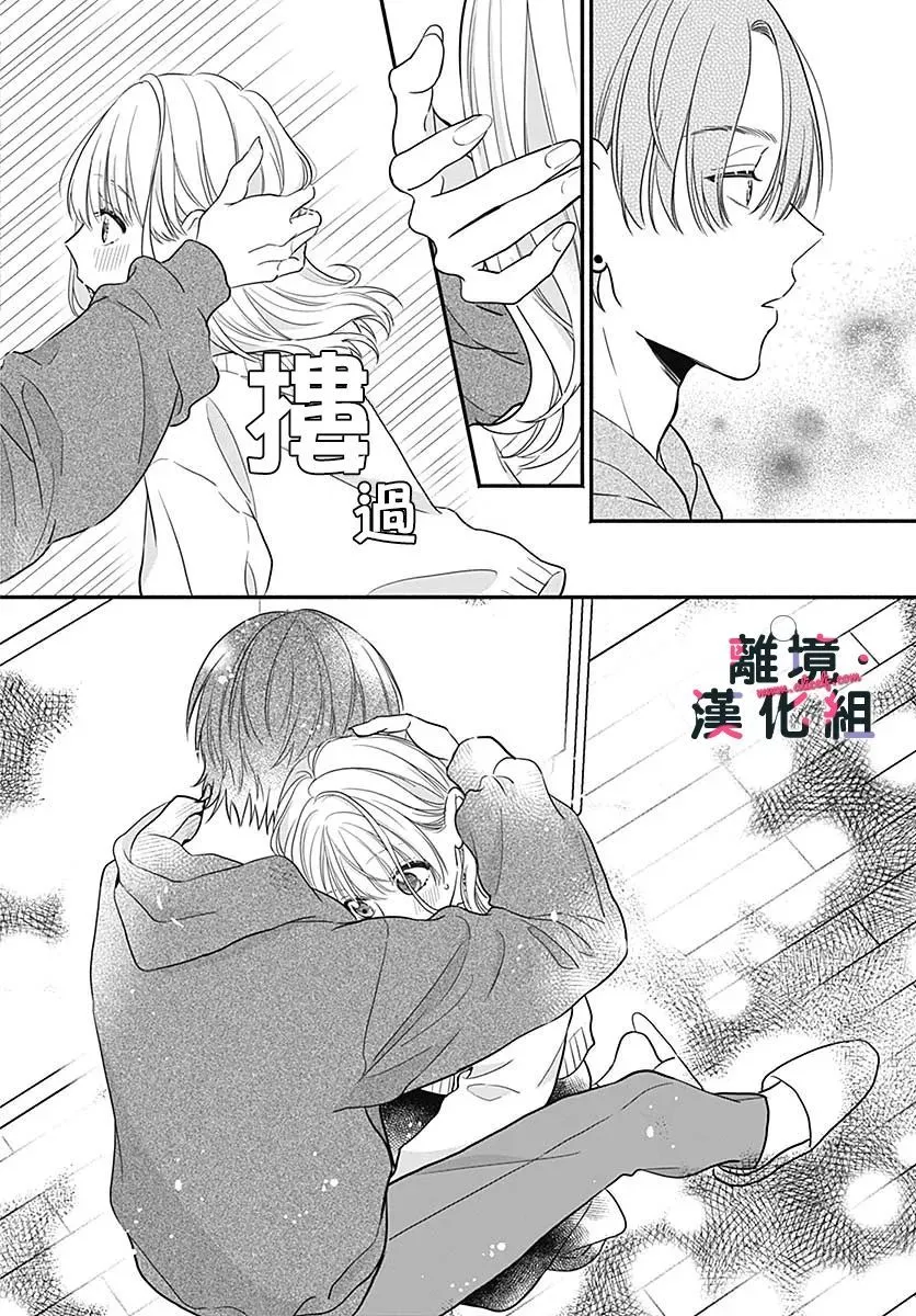 第02话 第12页