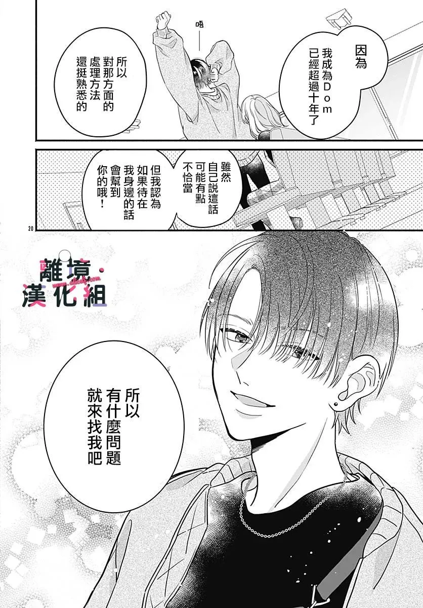 第02话 第20页