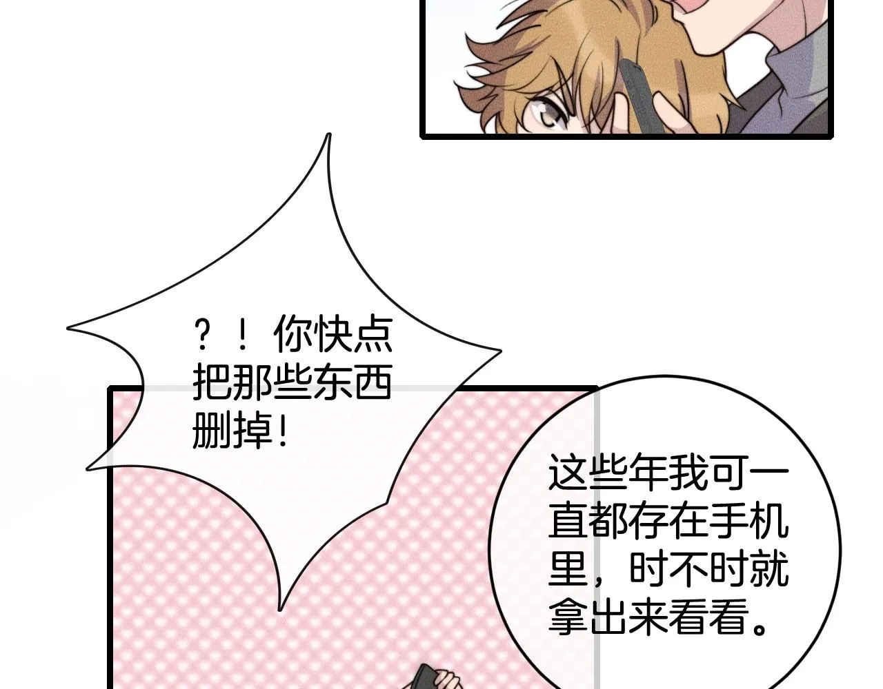 完结篇 一辈子 第26页