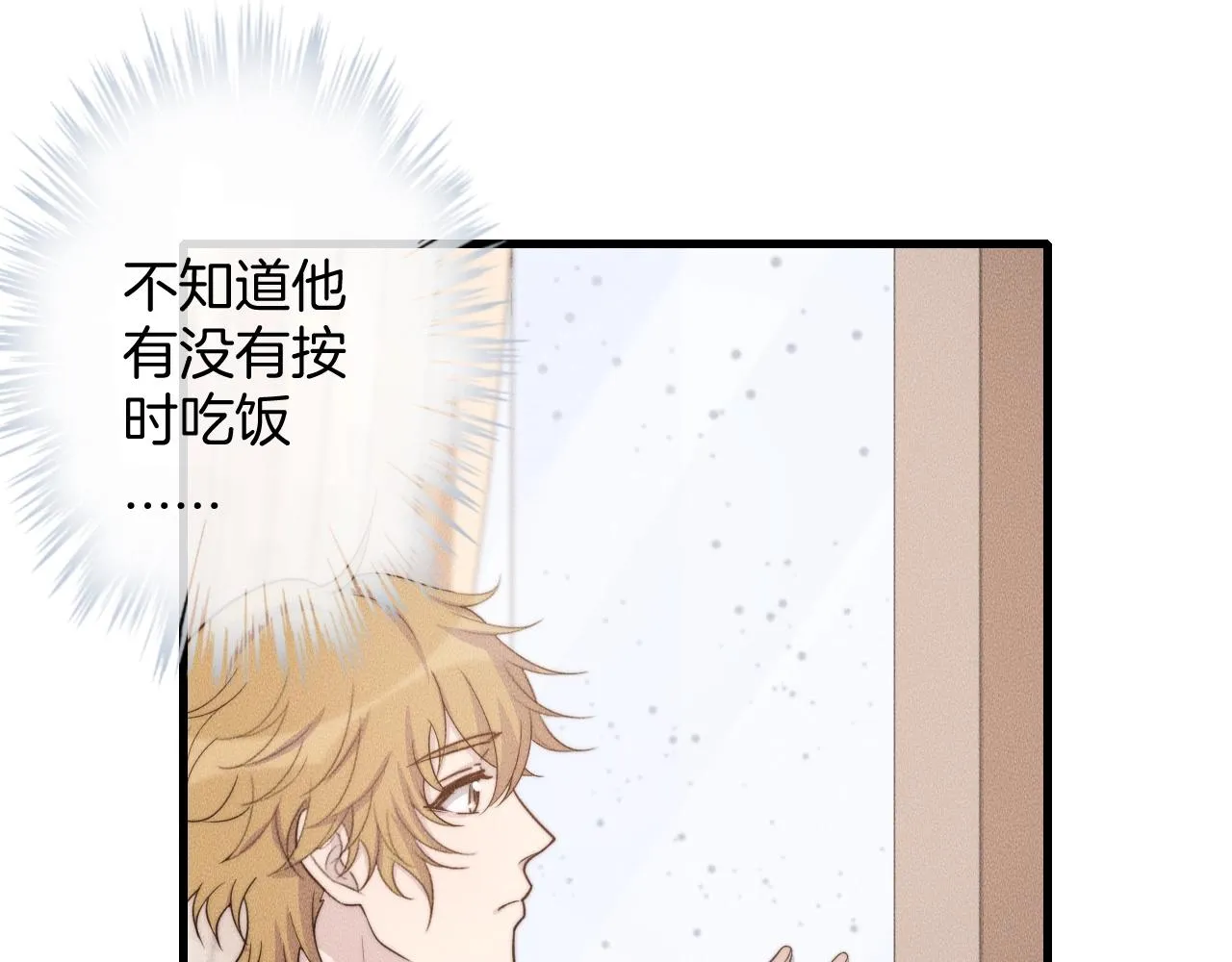 第79话 我一直都在 第64页