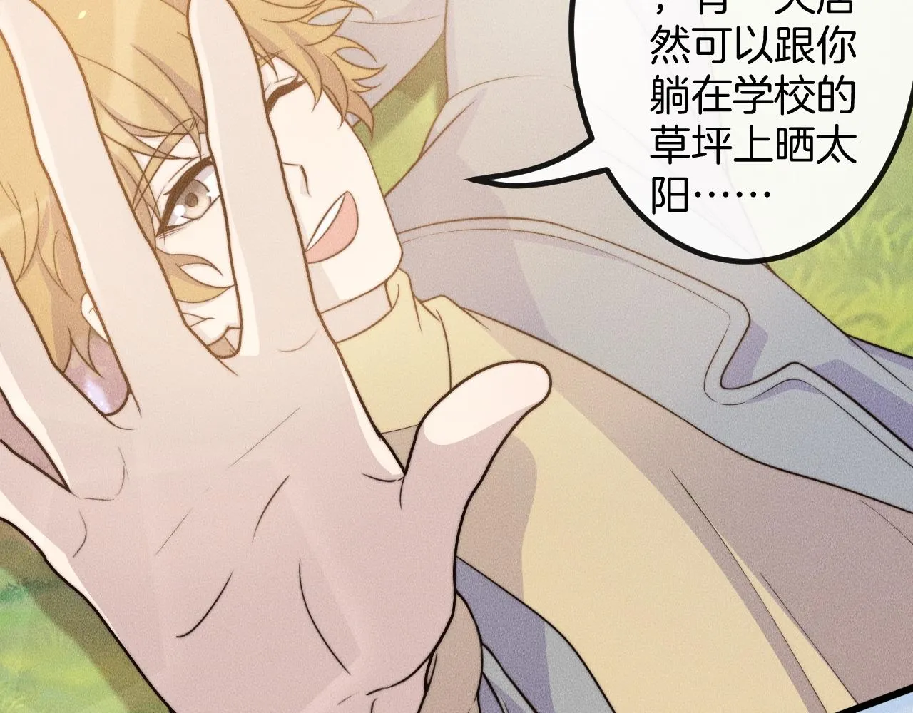 第77话 我们在一起了 第47页