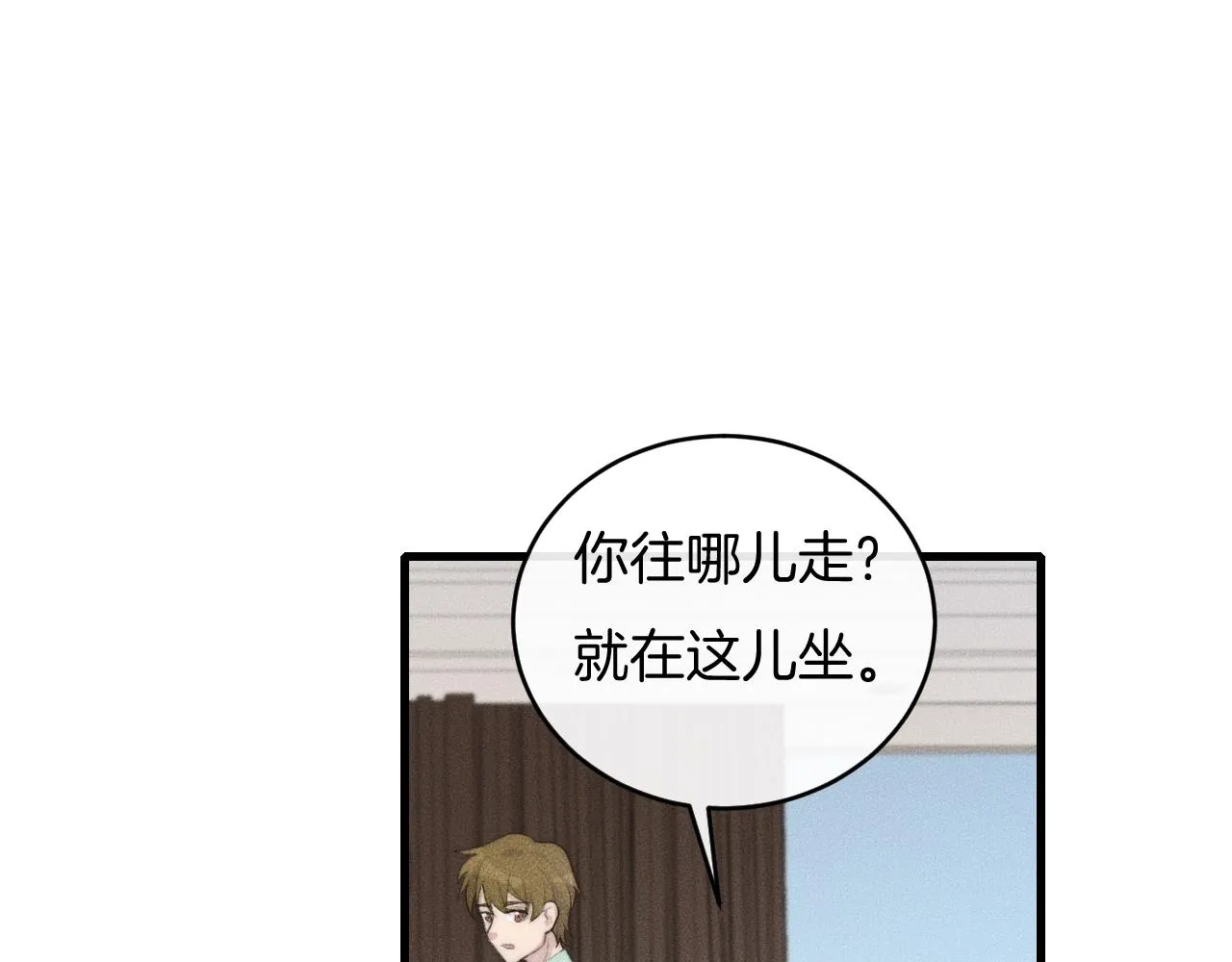 第73话 能不能，陪我去坐坐？ 第33页