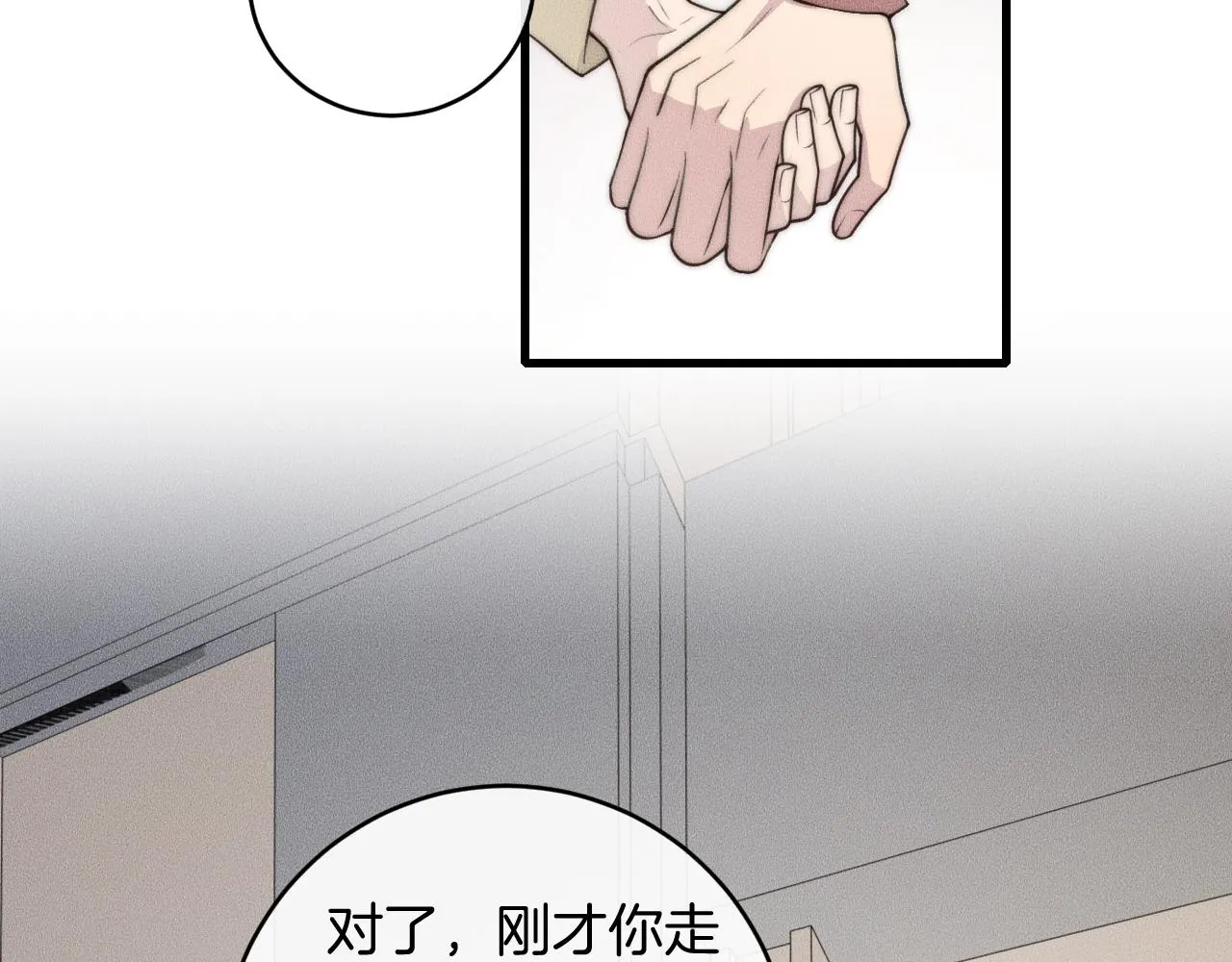 第70话 我们是不会分开的！ 第41页