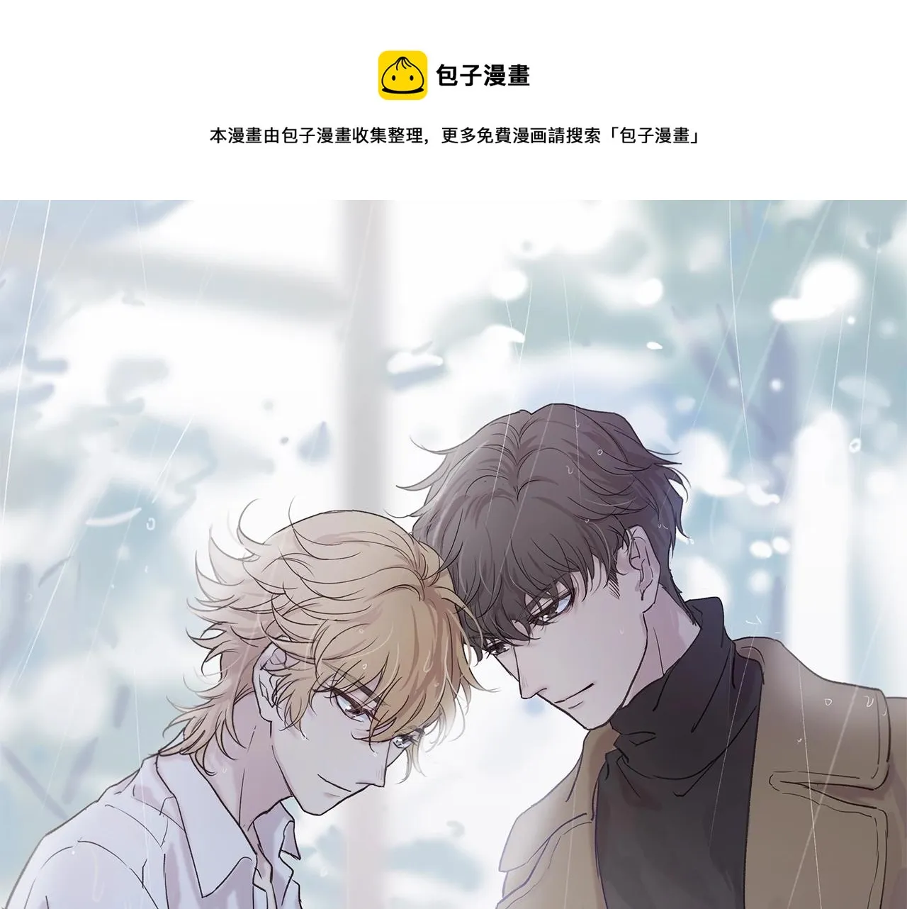 第68话 别闹！ 第1页