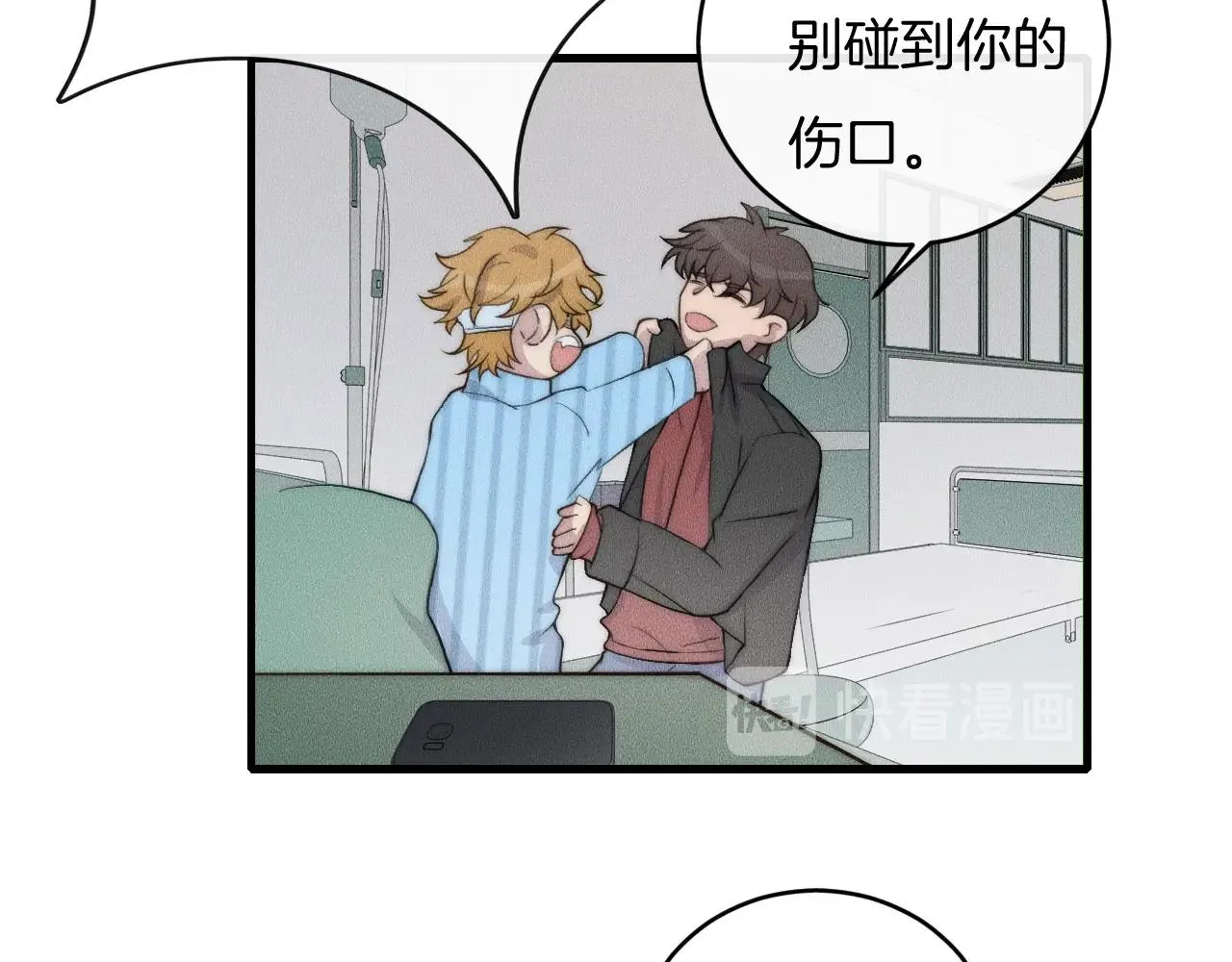 第66话 得寸进尺~ 第54页