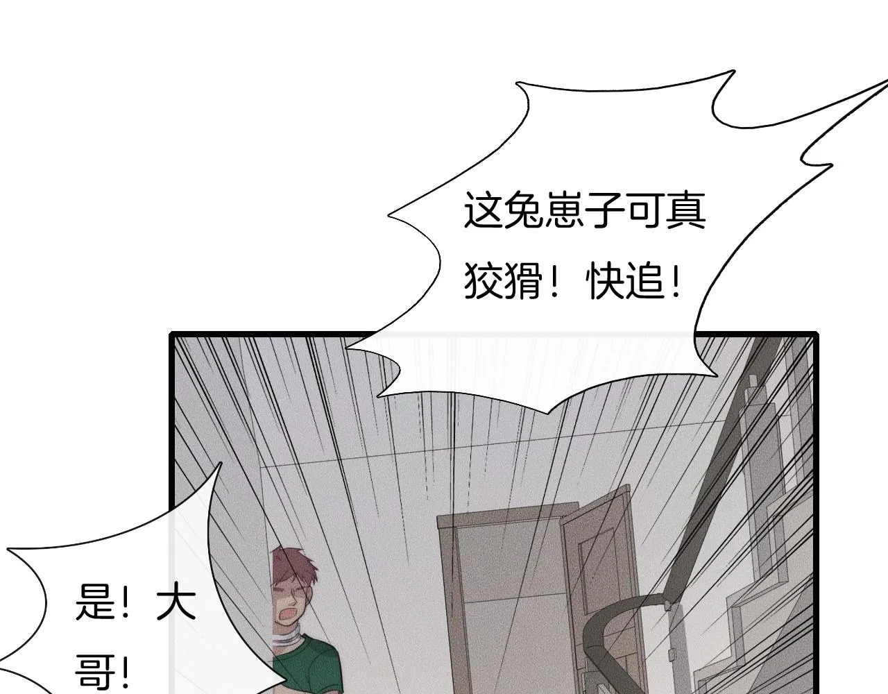 第64话 我来晚了 第45页