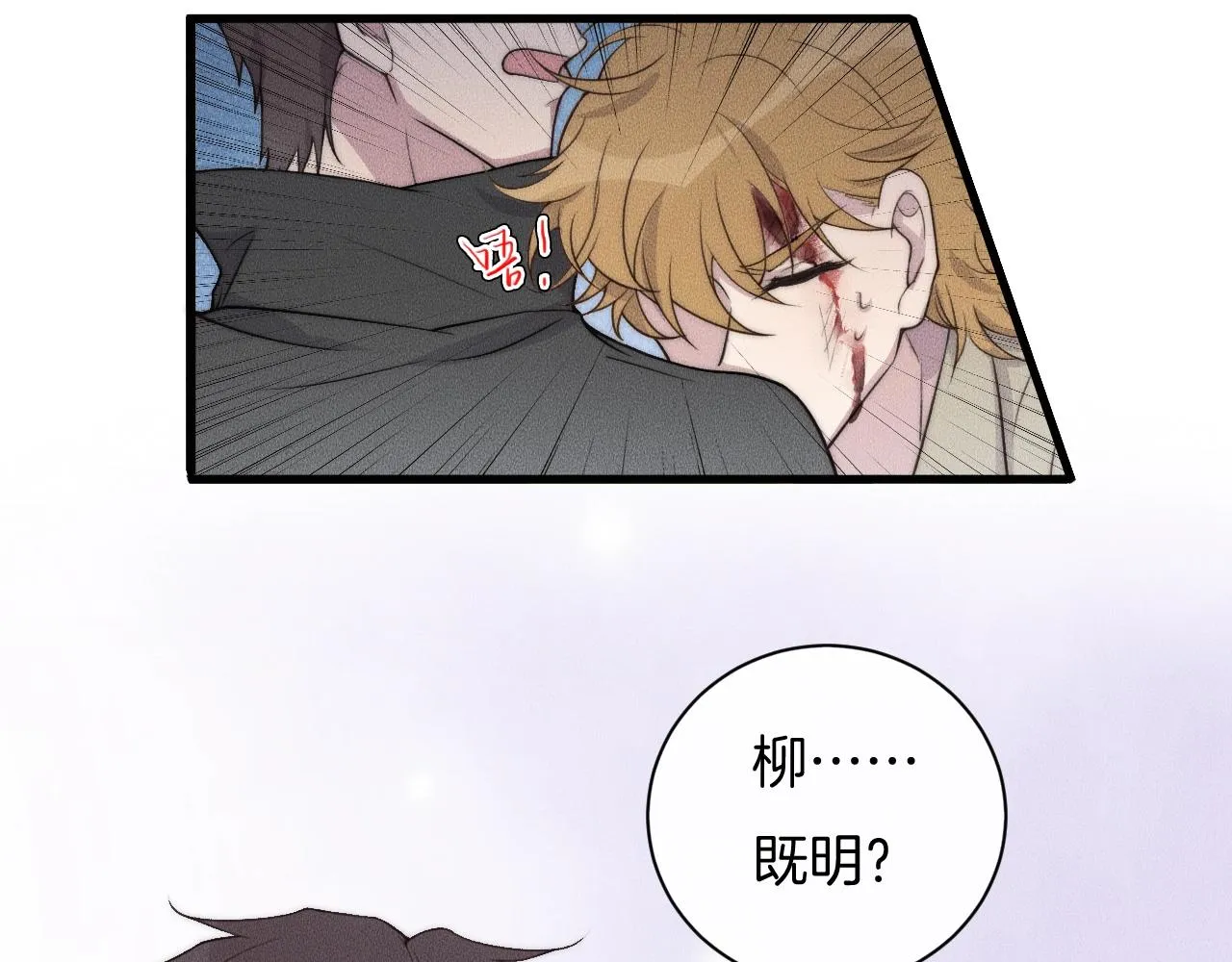 第64话 我来晚了 第55页