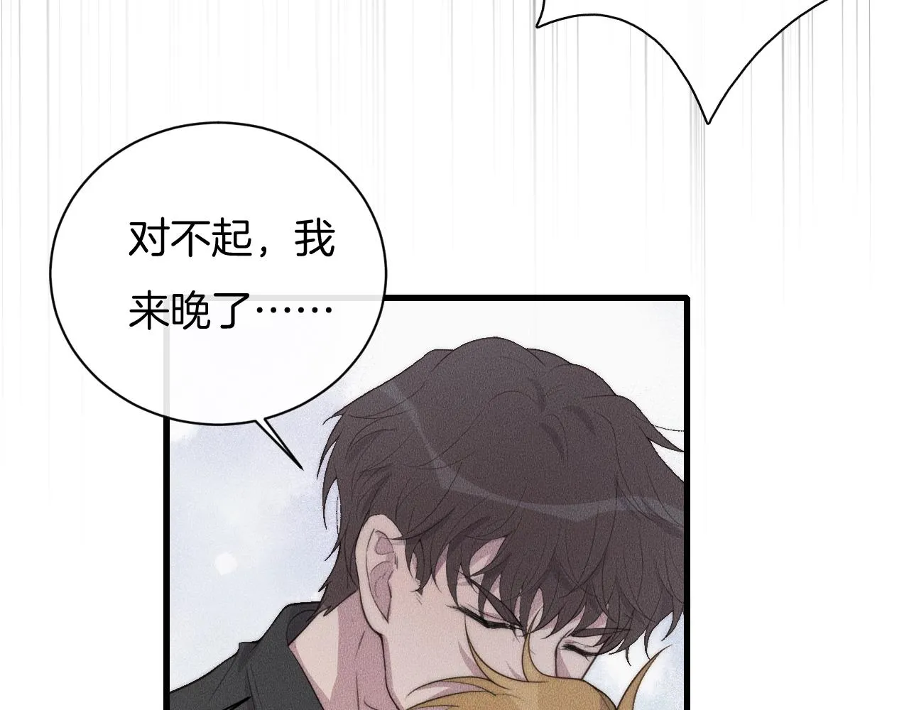 第64话 我来晚了 第68页