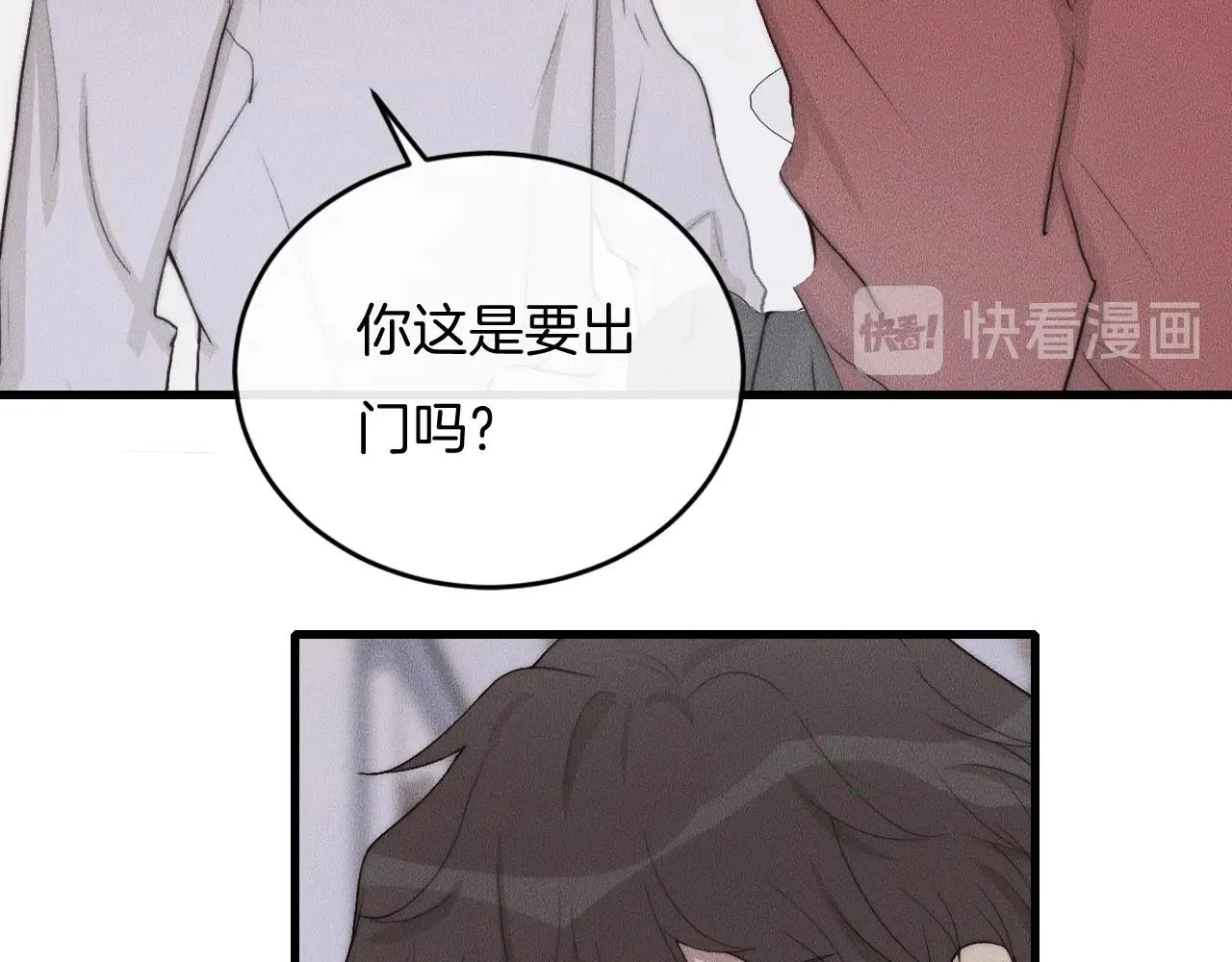 第62话 再不来就真见不到我了 第14页