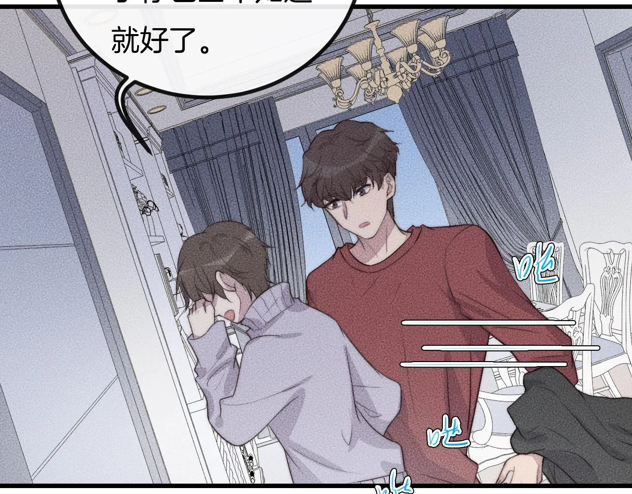 第62话 再不来就真见不到我了 第27页