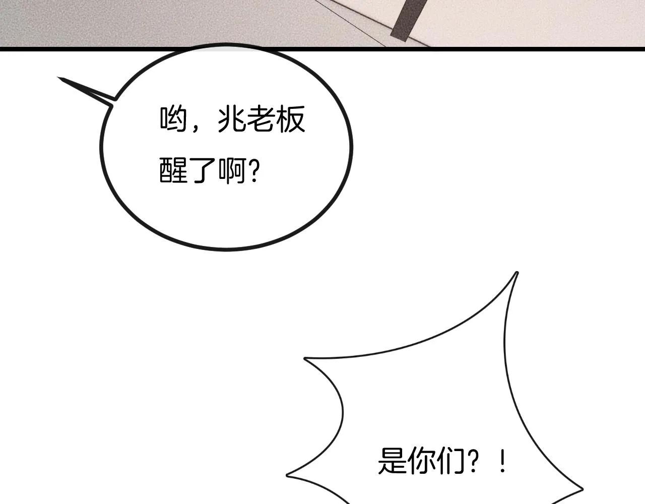 第62话 再不来就真见不到我了 第39页
