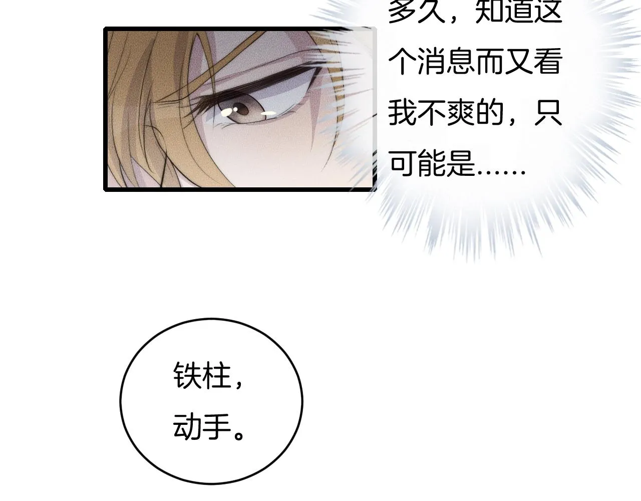 第62话 再不来就真见不到我了 第55页
