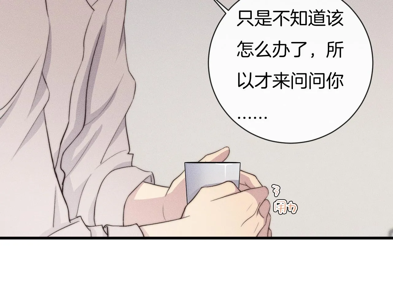 第61话 绑架？ 第44页