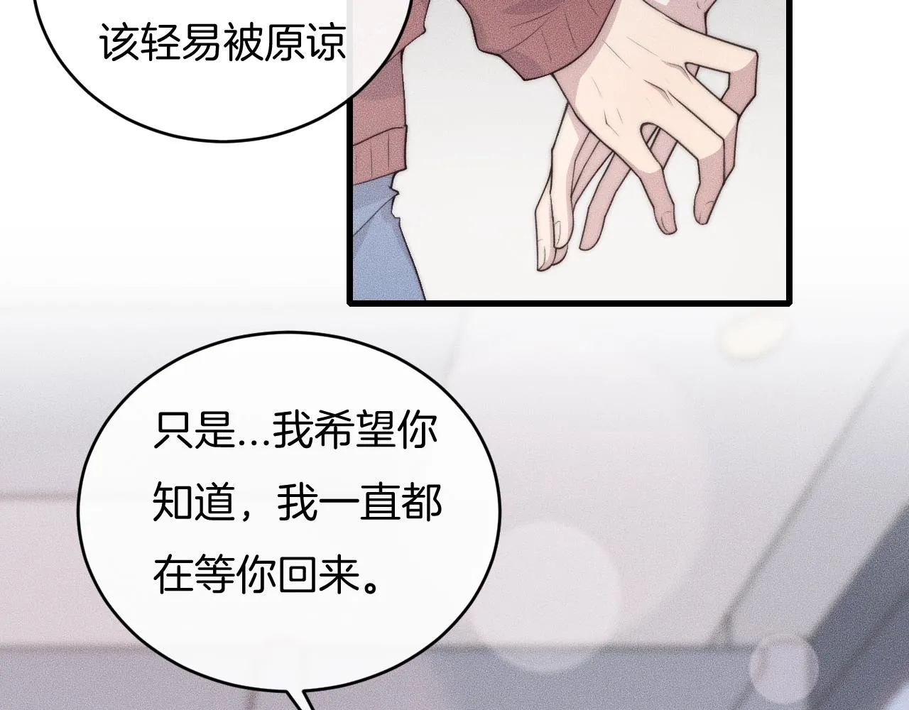 第58话 重新开始 第27页
