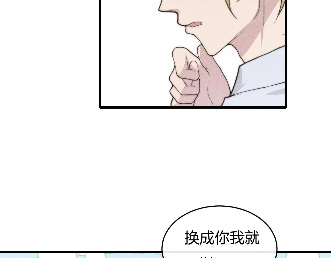 第58话 重新开始 第57页