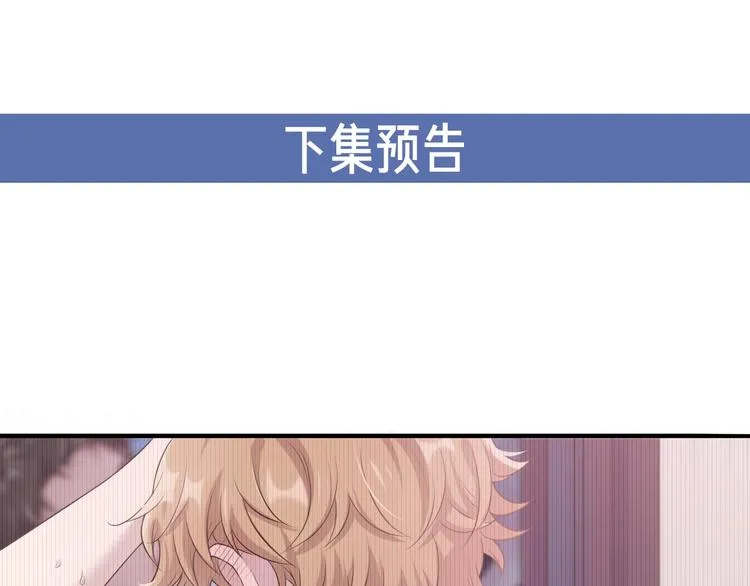 第6话 你请客我买单 第79页