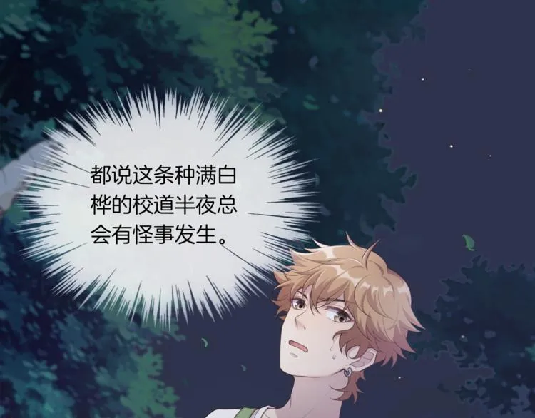 第8话 沈恶霸登场！ 第62页