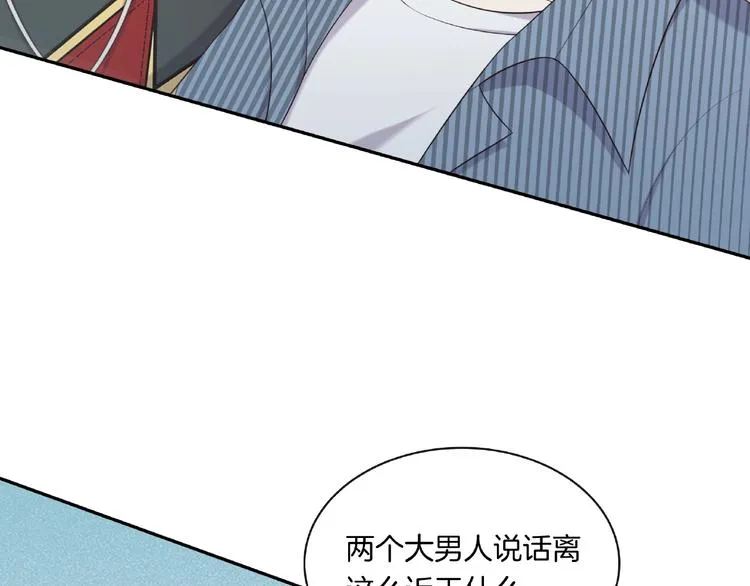 第14话 生日快乐 第22页