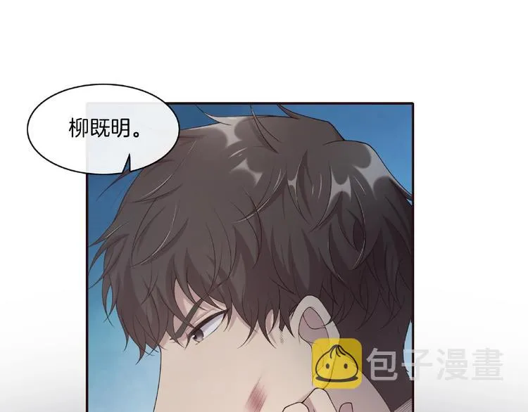 第17话 本性揭穿 第54页