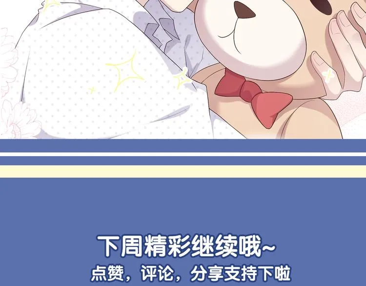 第20话 为他心疼 第71页