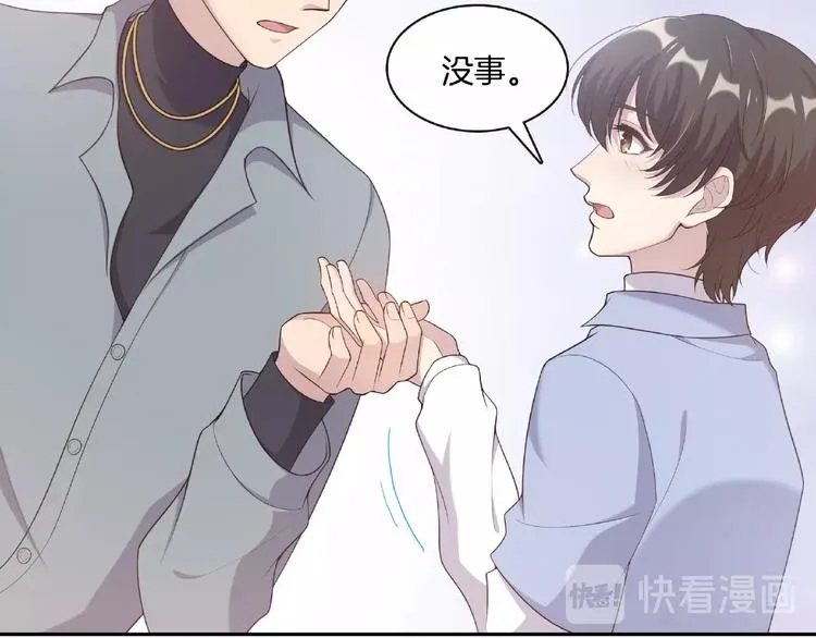 第19话 修罗场？想的美！ 第20页