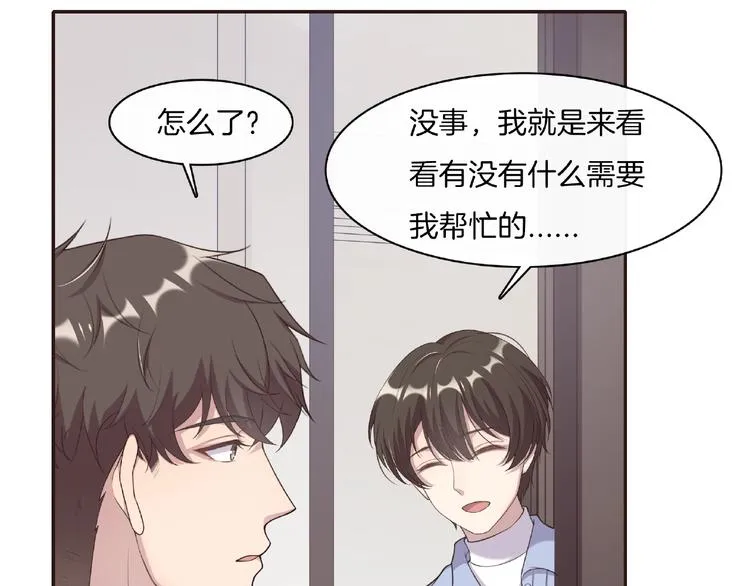 第21话 嘘，他睡着了 第41页