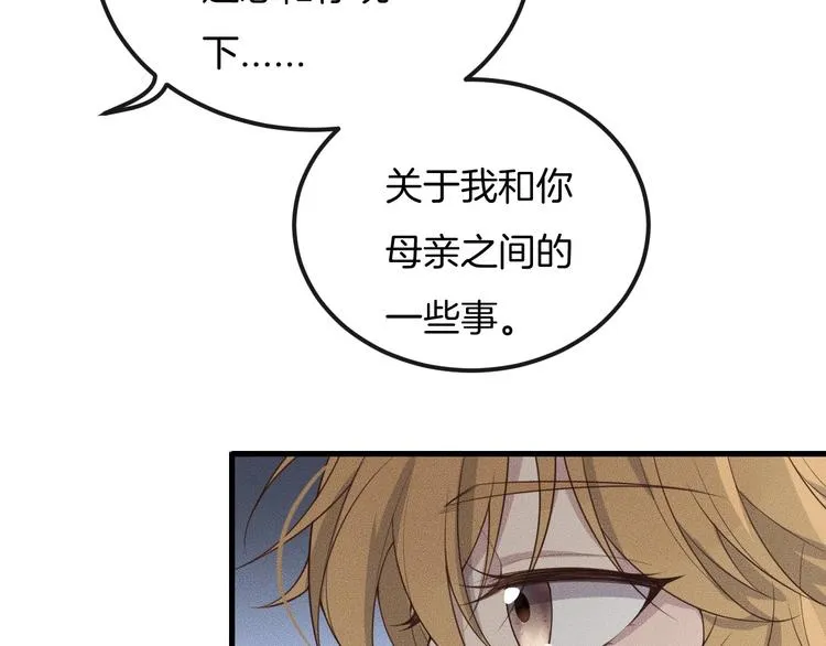 第28话 别来管我！ 第41页