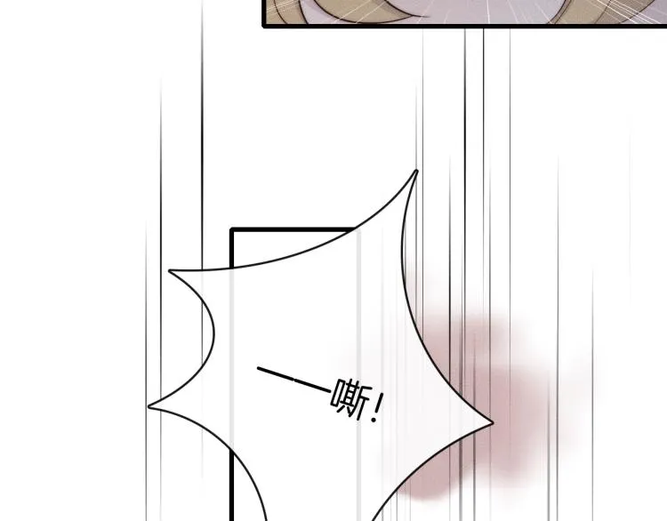 第33话 我帮你 第76页