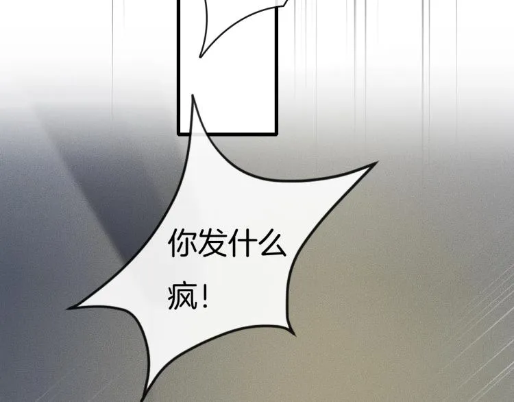 第33话 我帮你 第77页