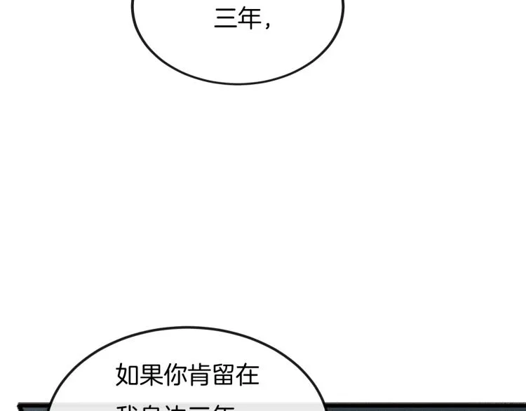 第33话 我帮你 第81页