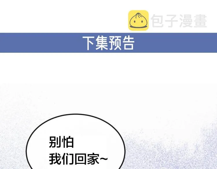 第33话 我帮你 第86页
