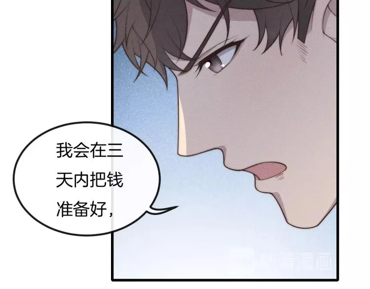 第34话 你觉得我会让你干什么 第15页