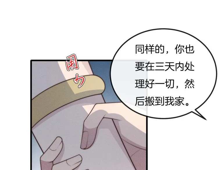 第34话 你觉得我会让你干什么 第16页