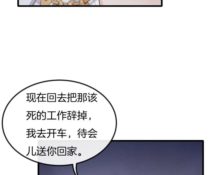 第34话 你觉得我会让你干什么 第20页