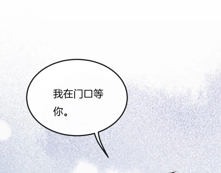 第34话 你觉得我会让你干什么 第26页
