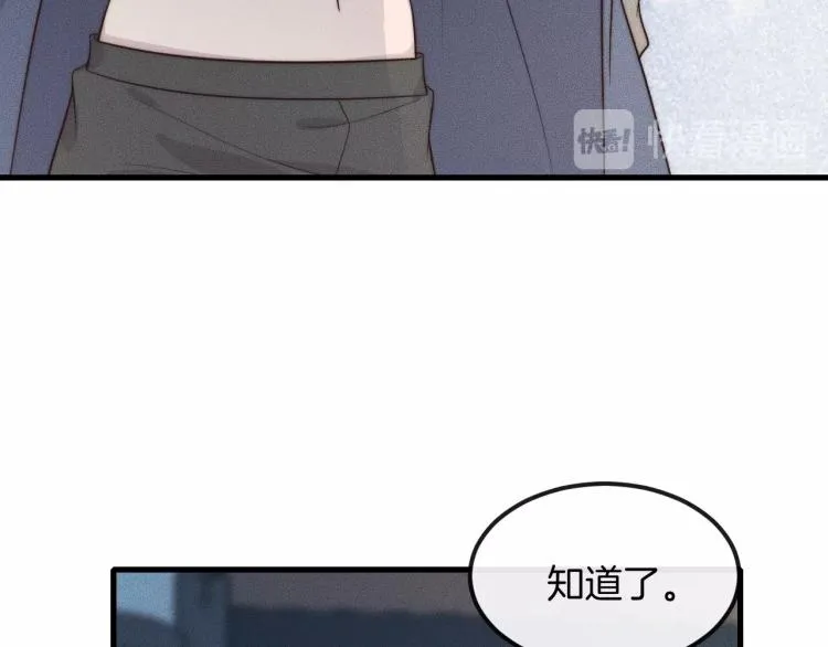 第34话 你觉得我会让你干什么 第29页