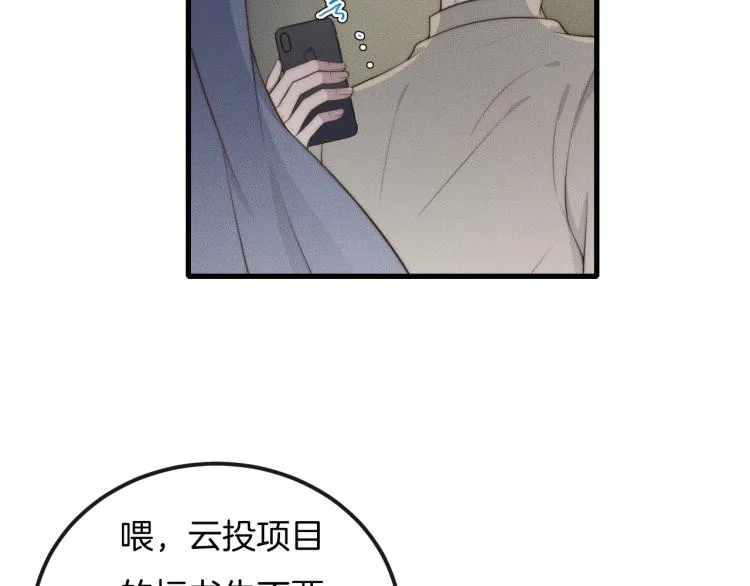 第34话 你觉得我会让你干什么 第33页