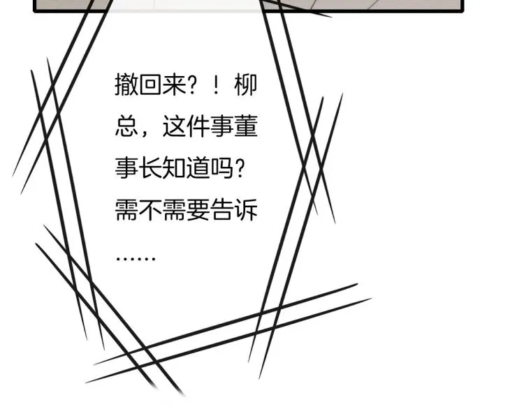 第34话 你觉得我会让你干什么 第36页
