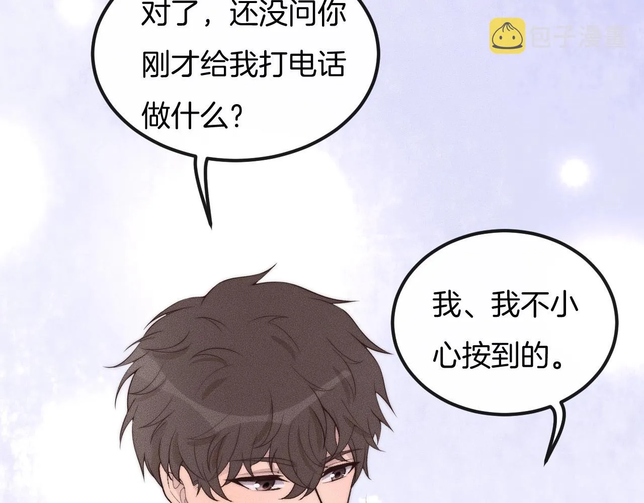 第39话 我心里有谁你不清楚？ 第50页