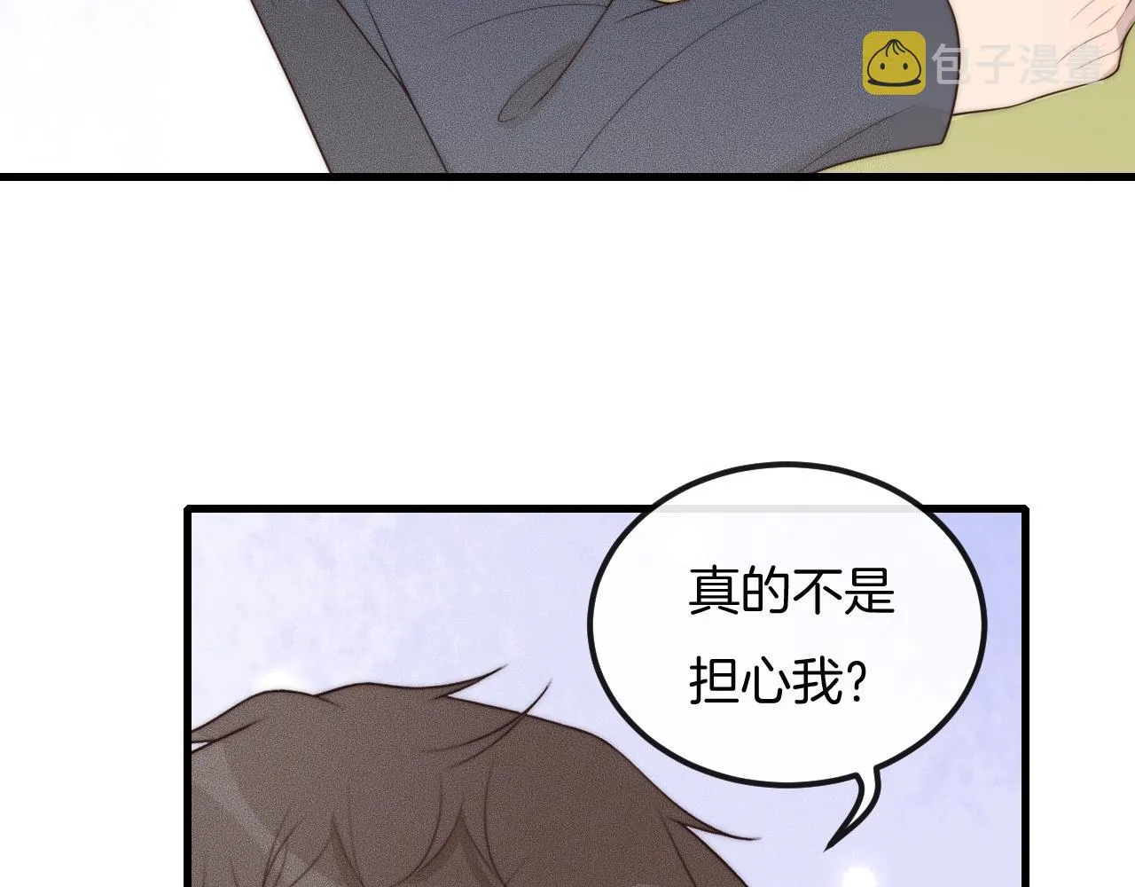 第39话 我心里有谁你不清楚？ 第52页