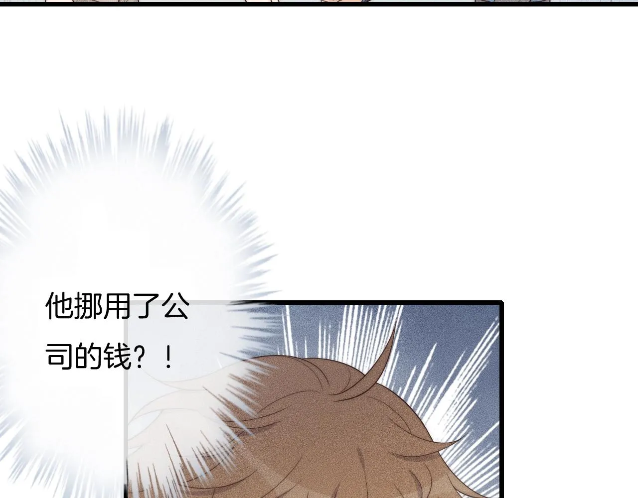 第40话 未婚妻？ 第16页