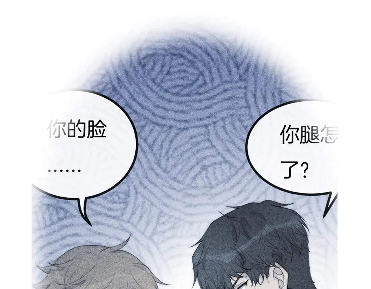 第40话 未婚妻？ 第21页