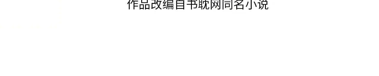 第43话 别走 第4页