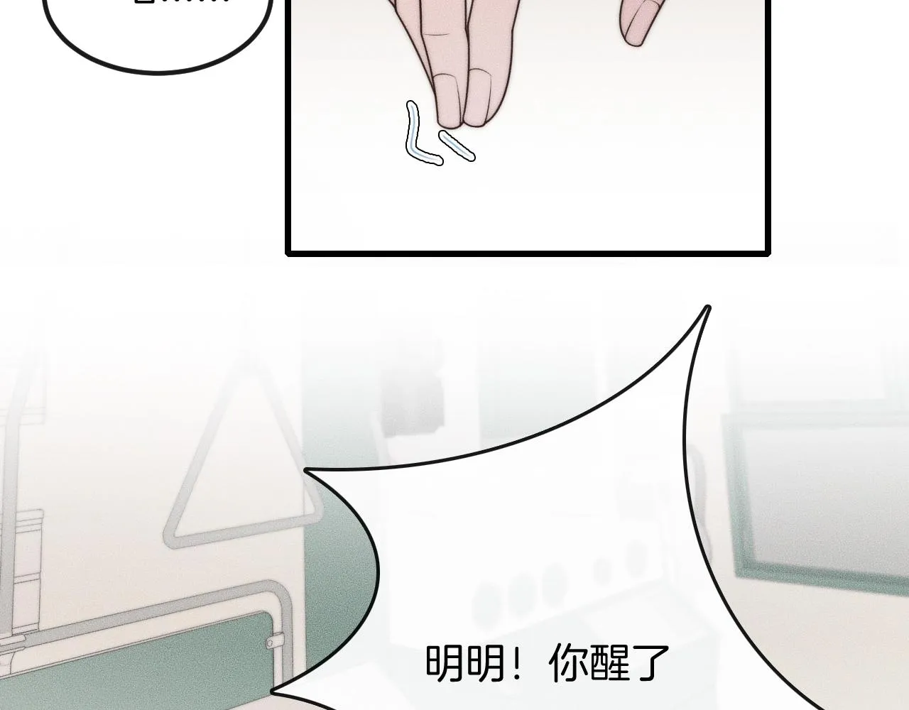 第43话 别走 第6页