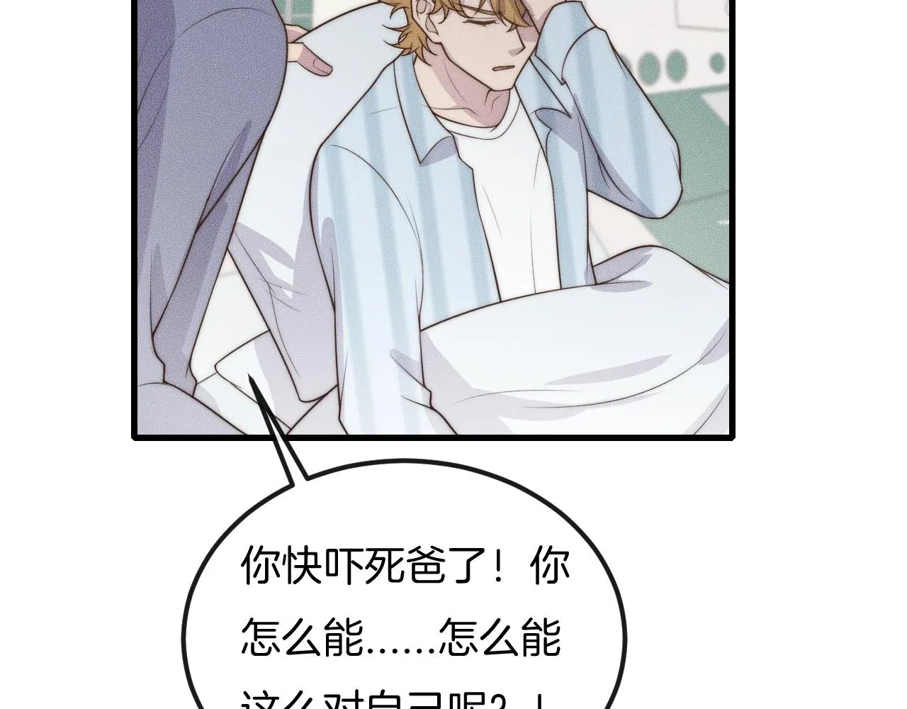 第43话 别走 第10页