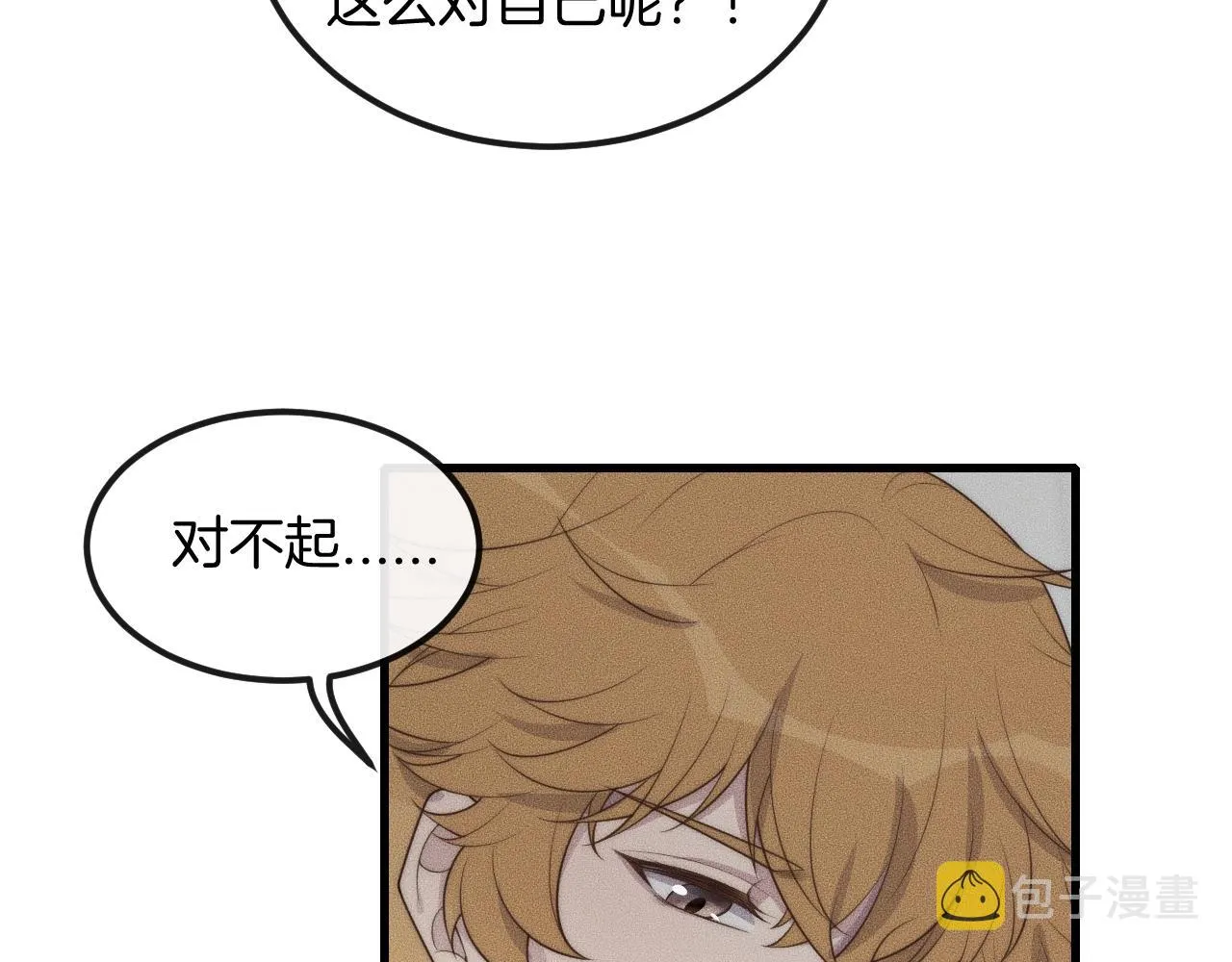 第43话 别走 第11页