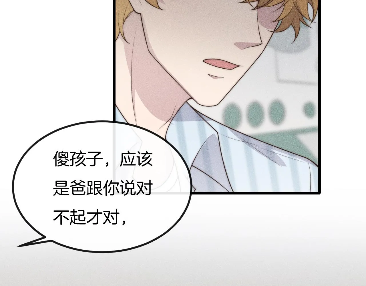 第43话 别走 第12页