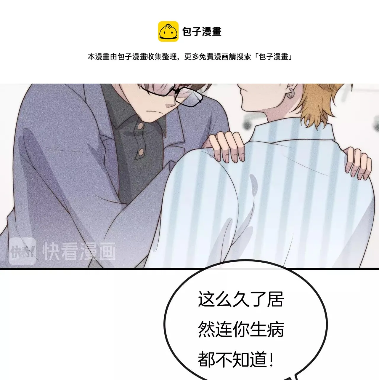 第43话 别走 第14页