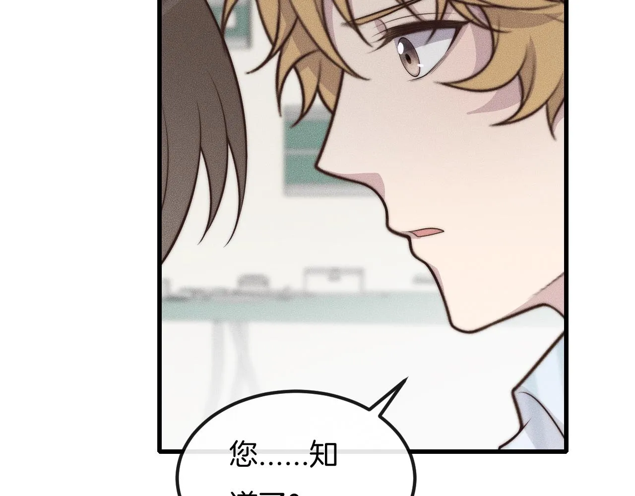 第43话 别走 第17页