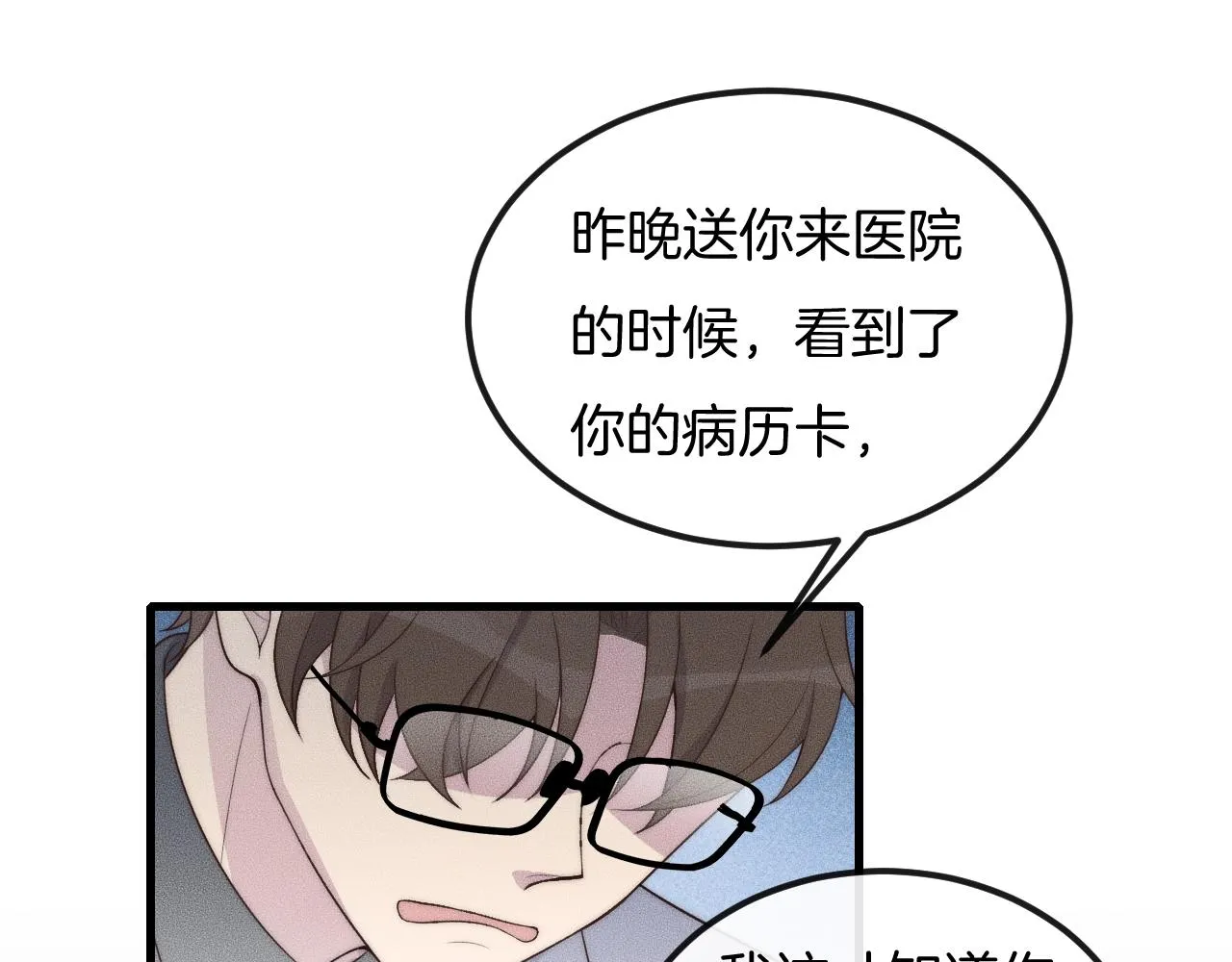 第43话 别走 第19页